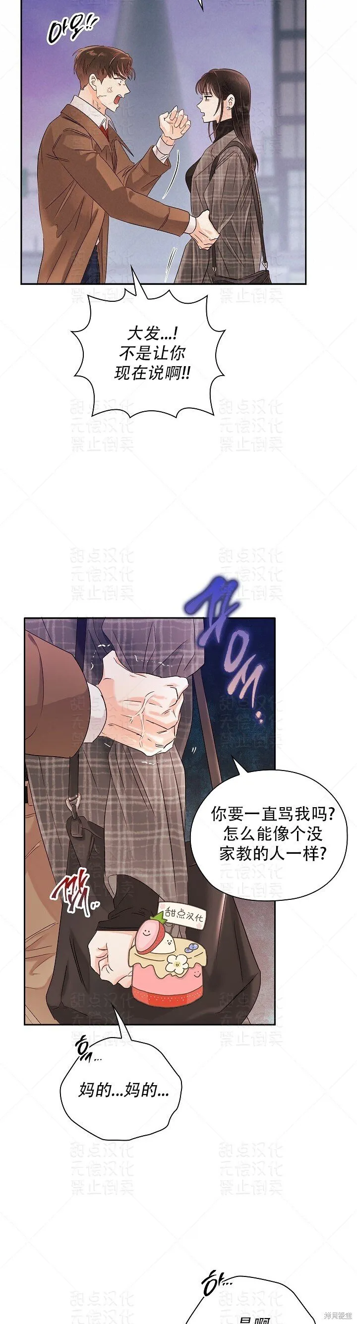 第14话 第23页