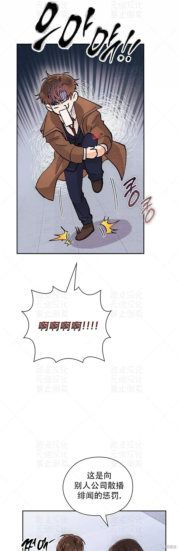 第14话 第32页