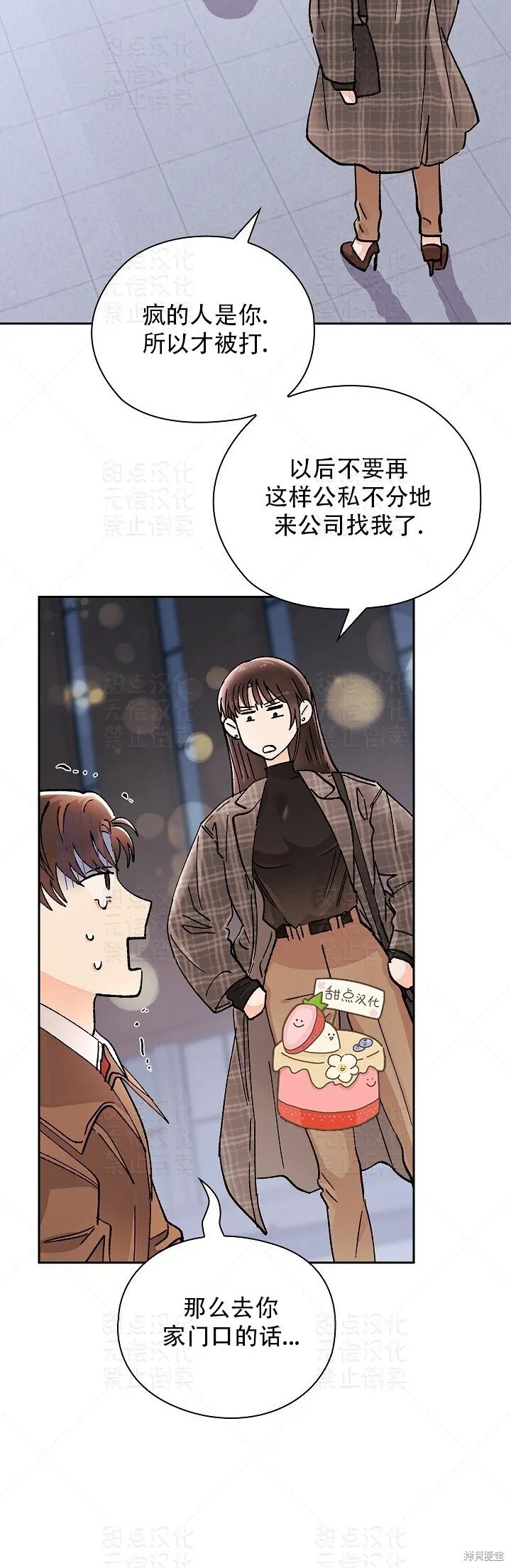 第14话 第34页