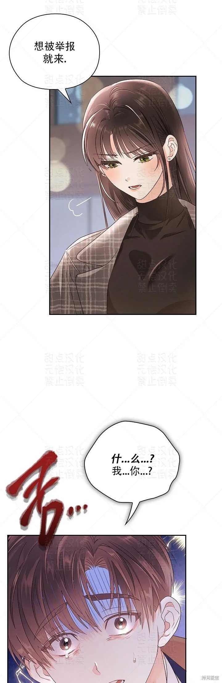 第14话 第35页