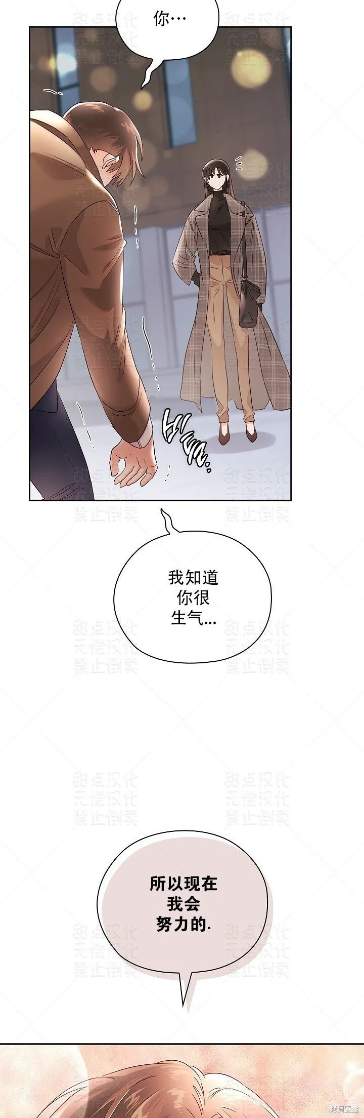 第14话 第37页