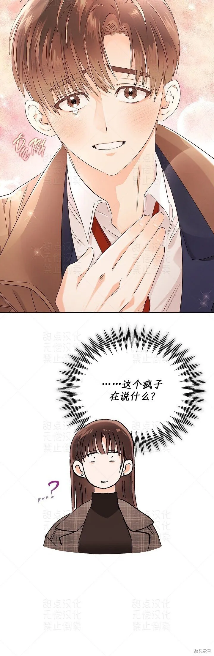 第14话 第38页