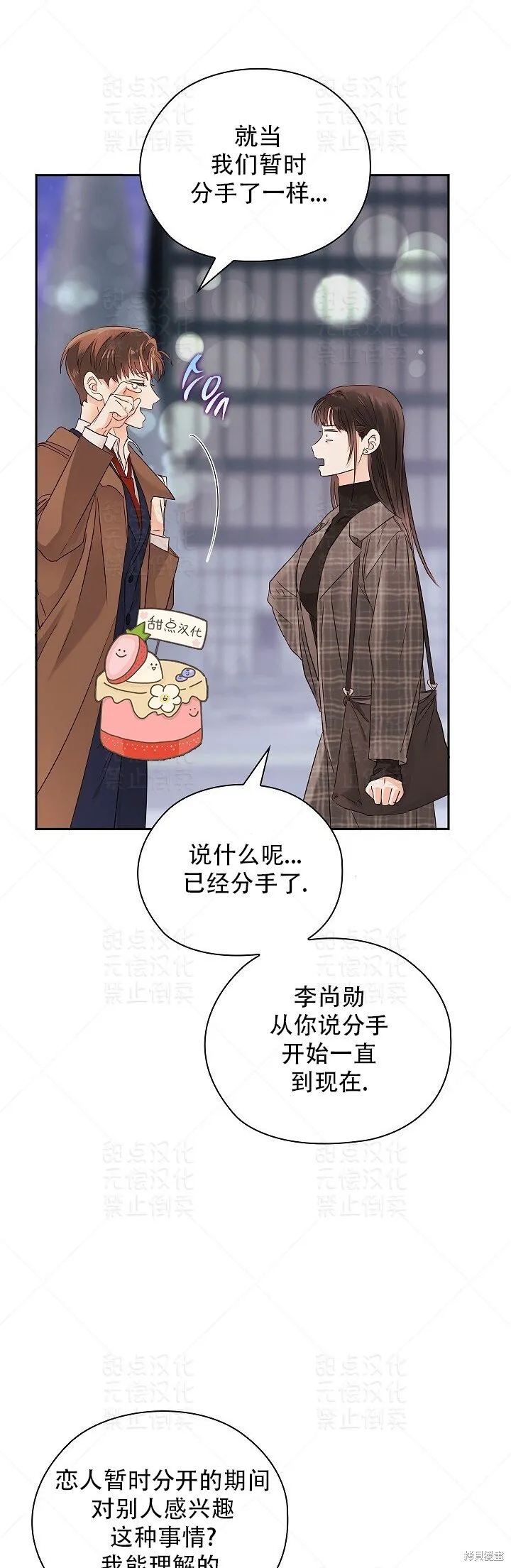 第14话 第39页
