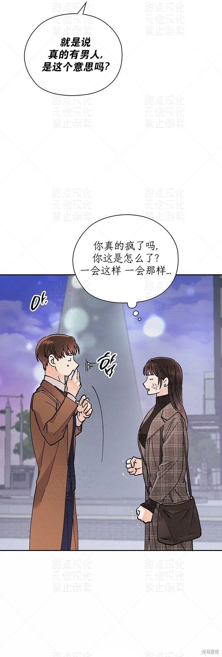 第14话 第41页