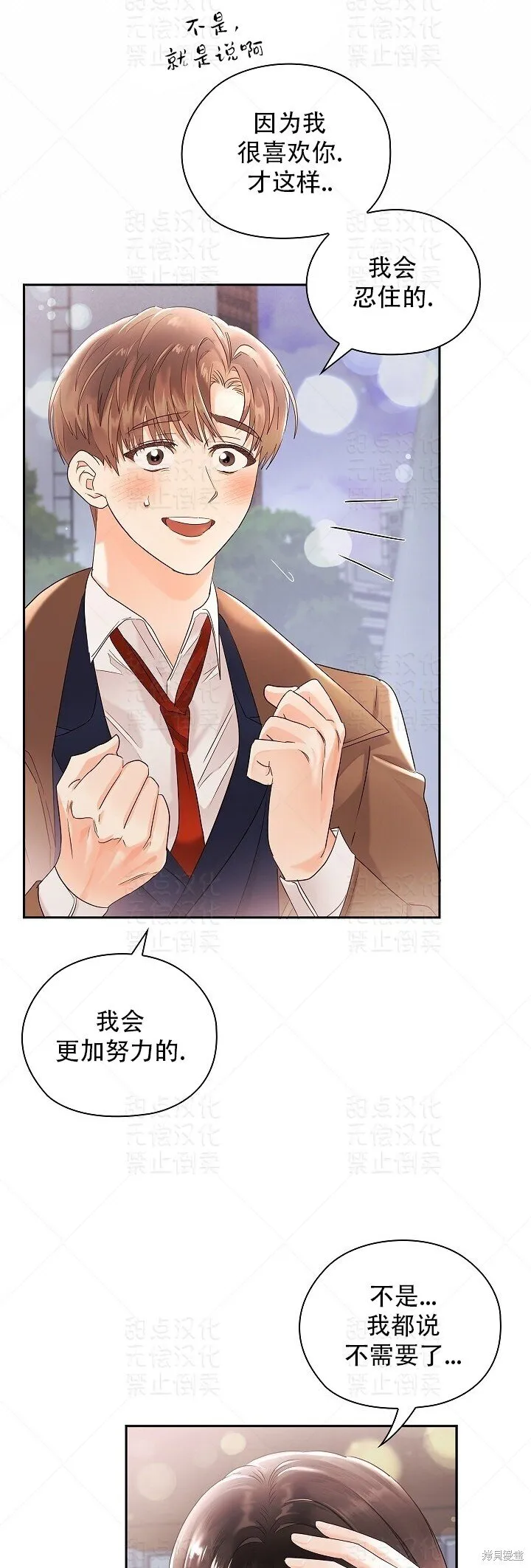第14话 第42页