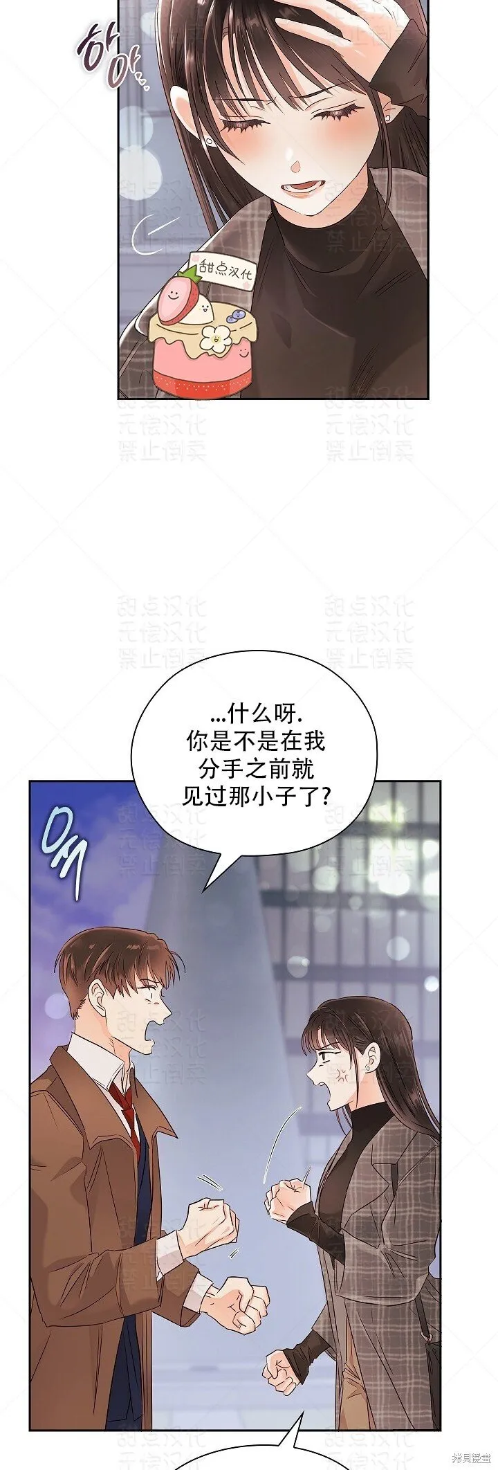 第14话 第43页