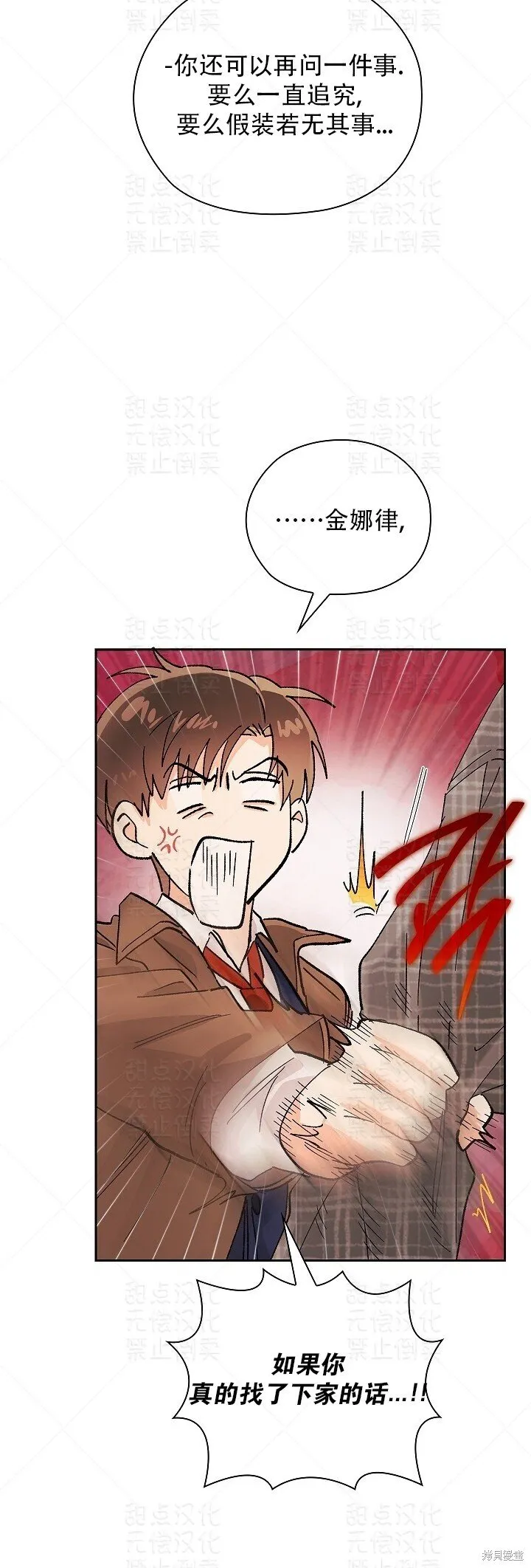 第14话 第44页