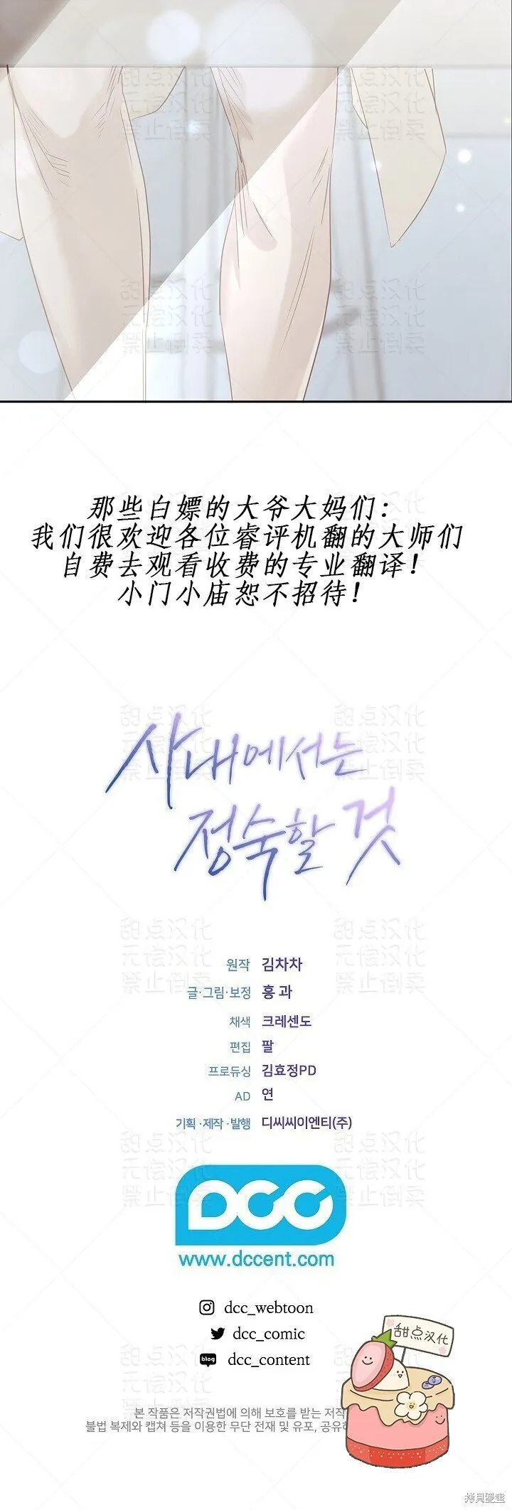 第14话 第50页