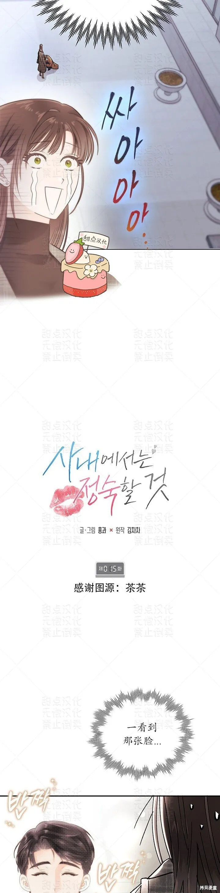 第15话 第2页