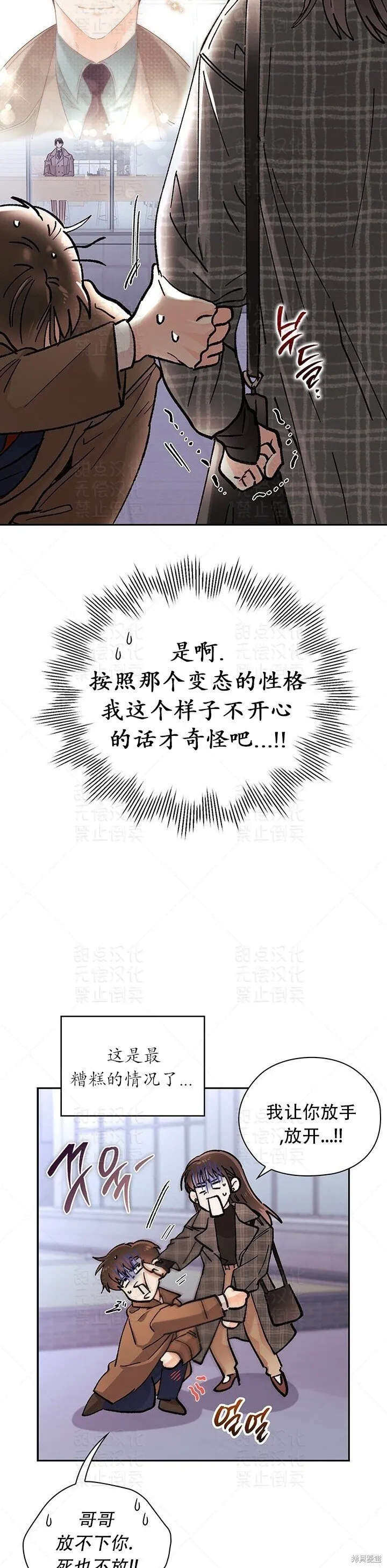 第15话 第3页