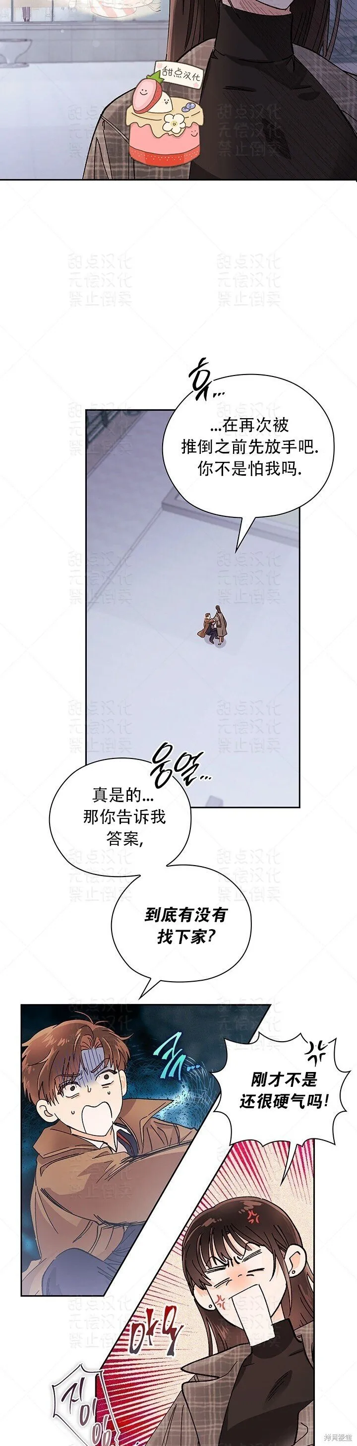 第15话 第6页