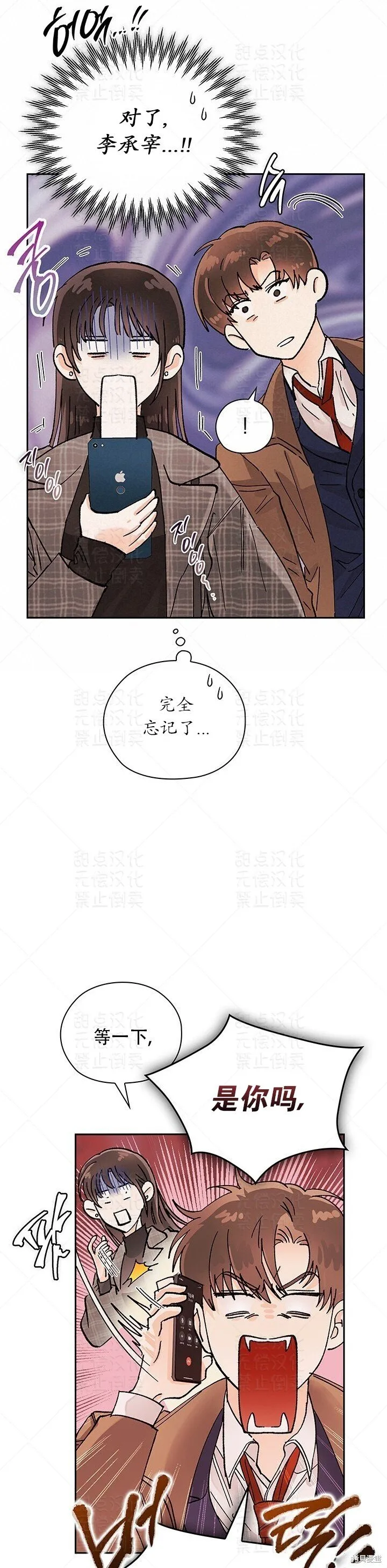 第15话 第8页