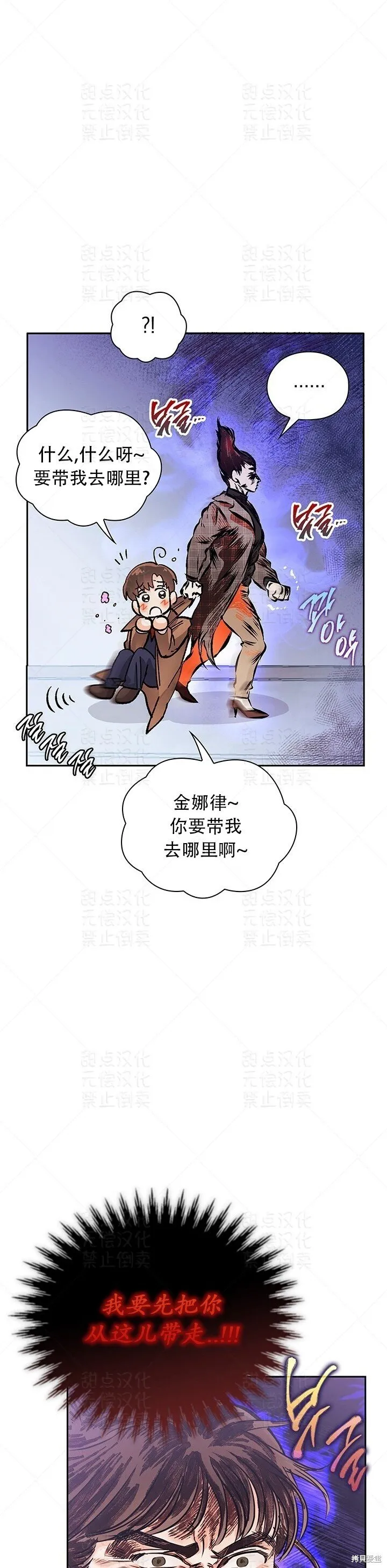第15话 第12页