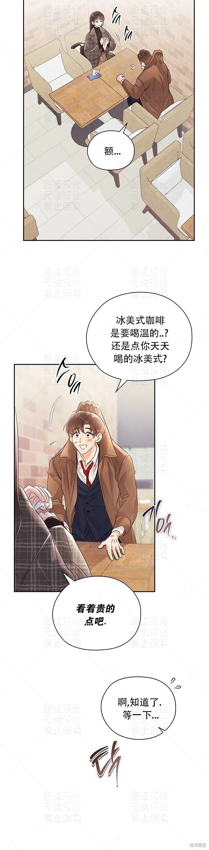 第15话 第14页