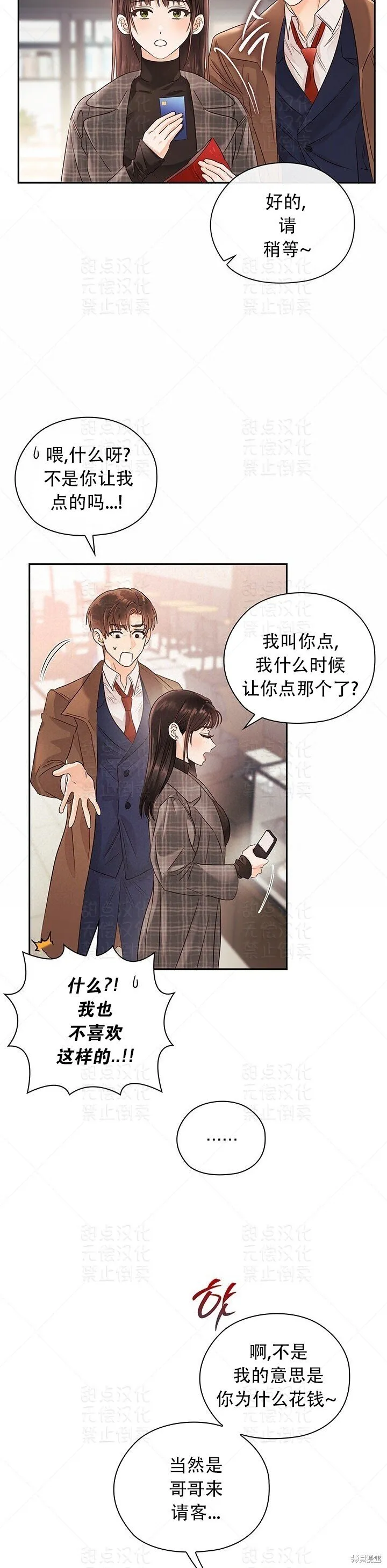 第15话 第16页