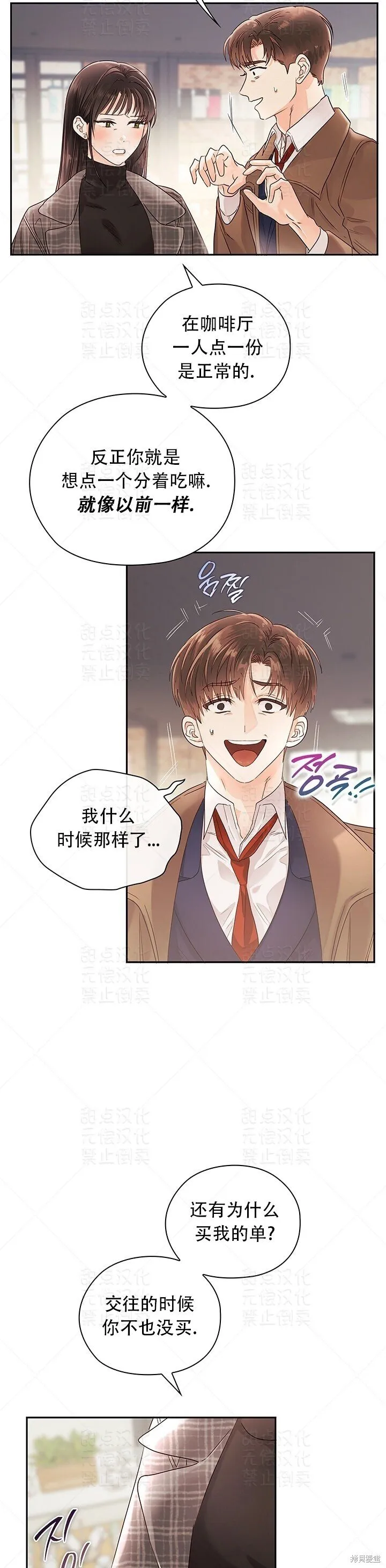 第15话 第17页