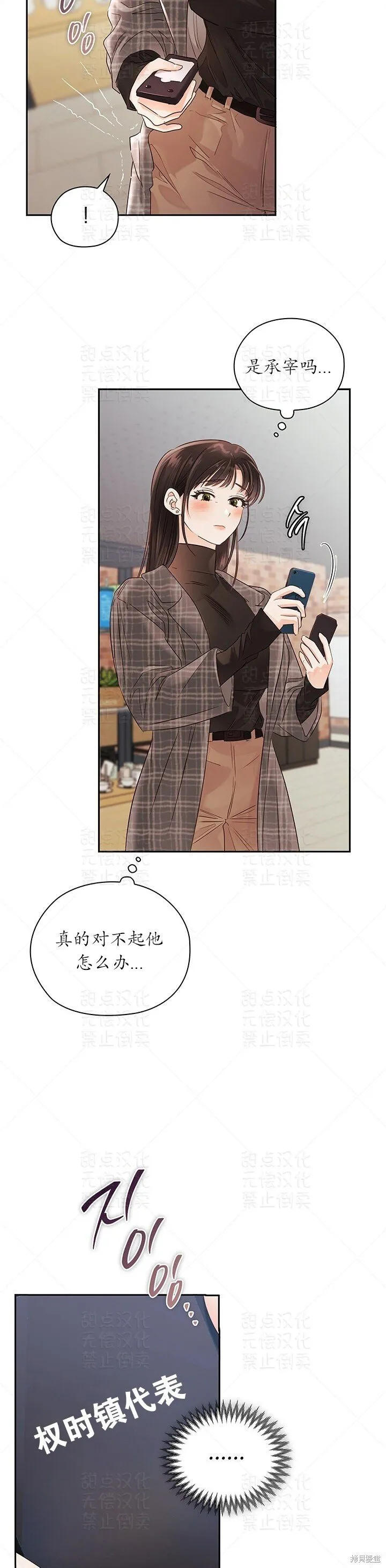 第15话 第18页