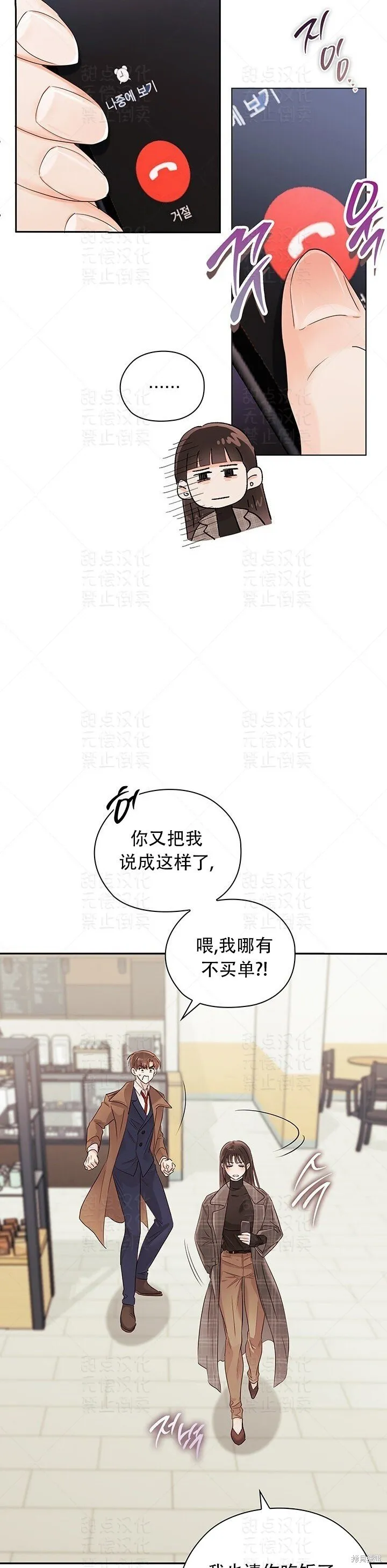 第15话 第19页