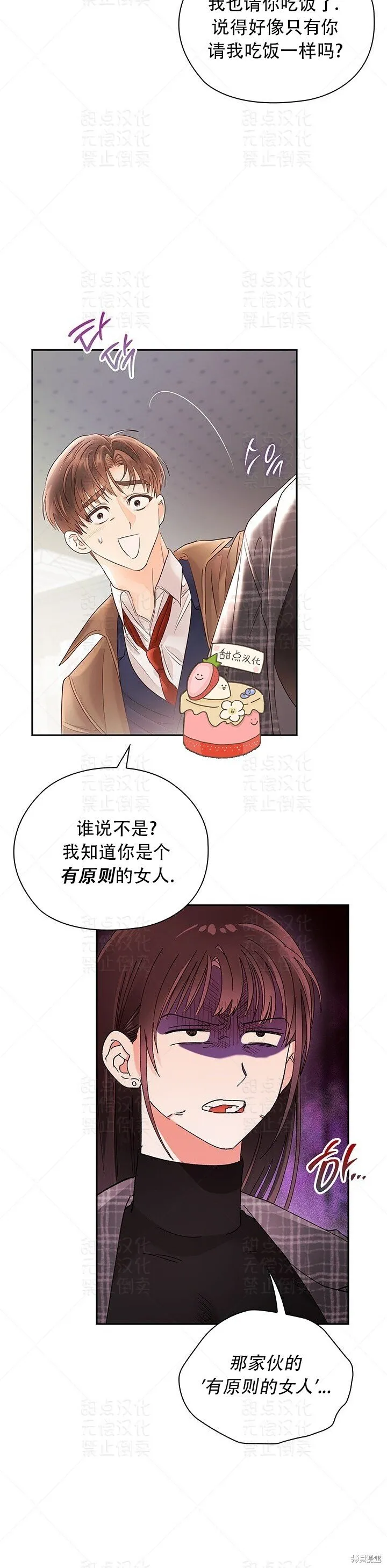 第15话 第20页