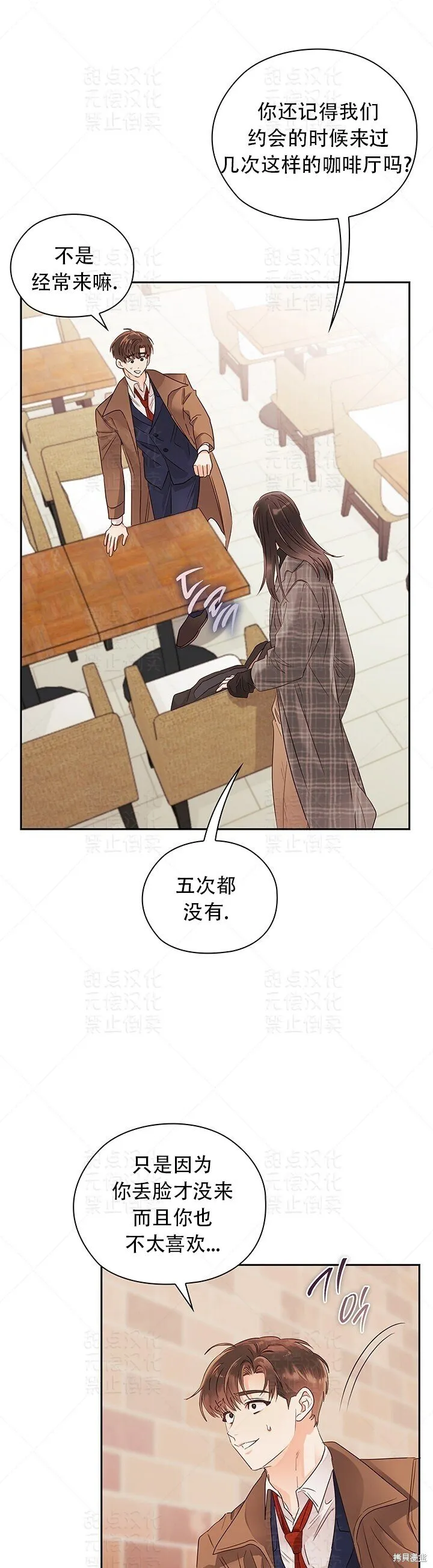 第15话 第21页