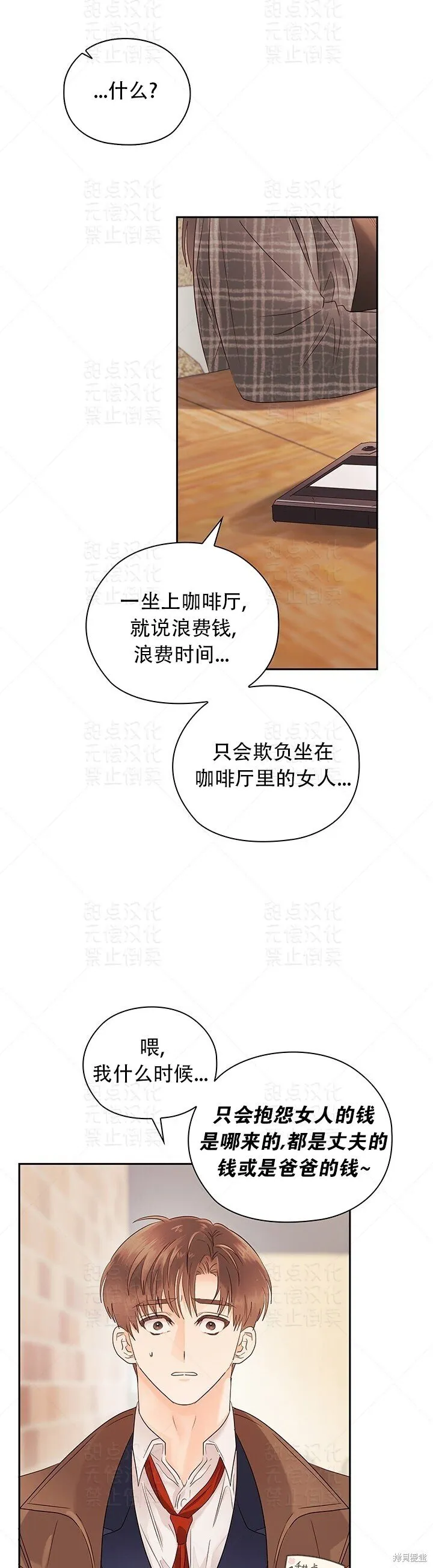 第15话 第23页