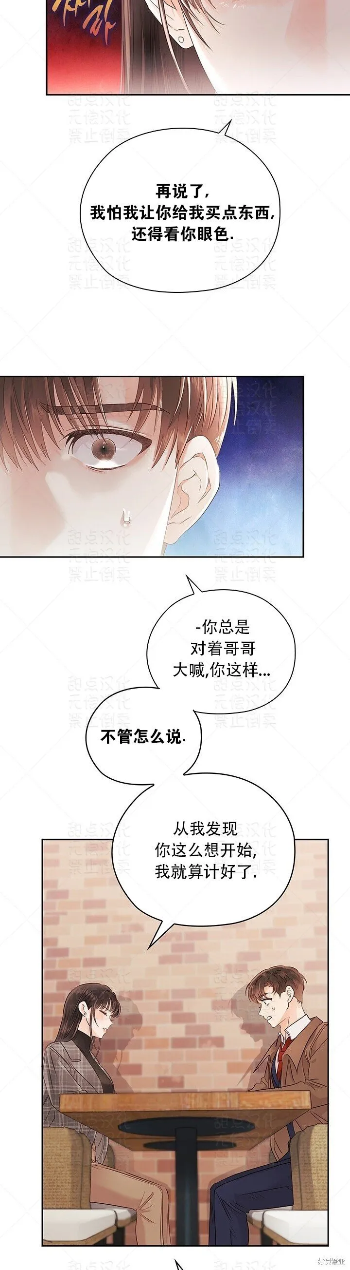 第15话 第25页