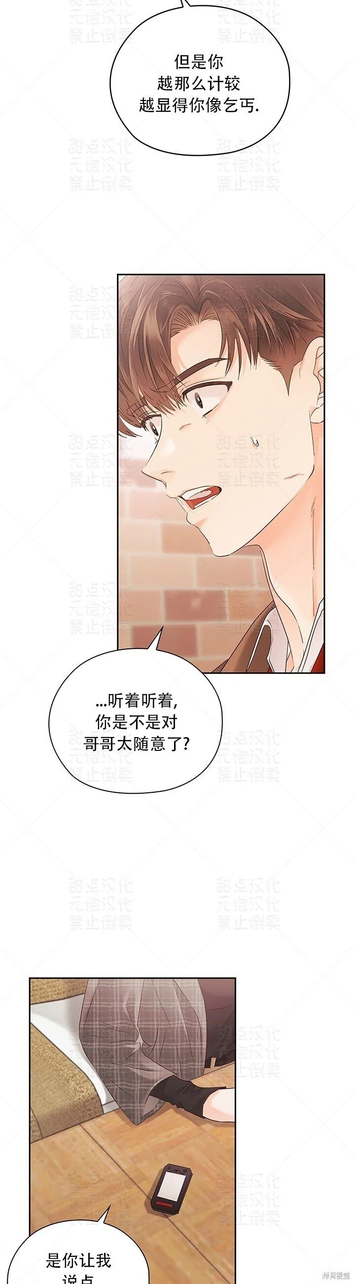 第15话 第26页