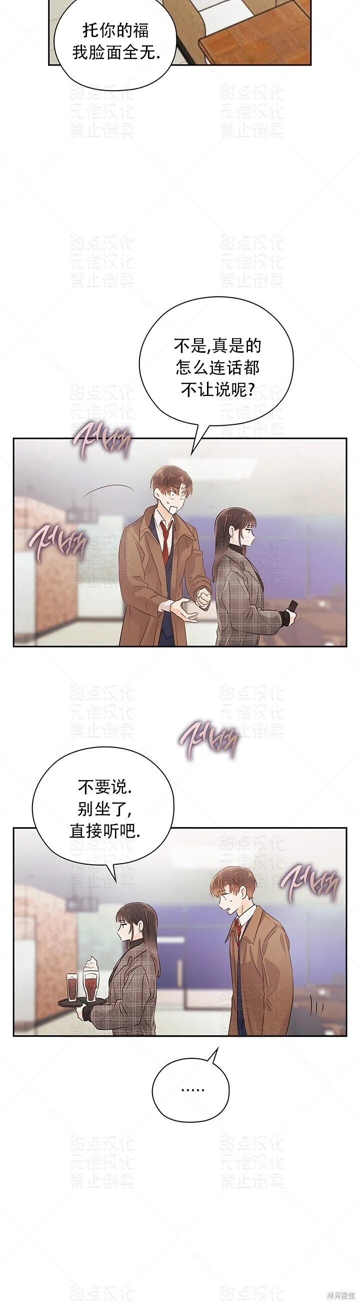 第15话 第28页