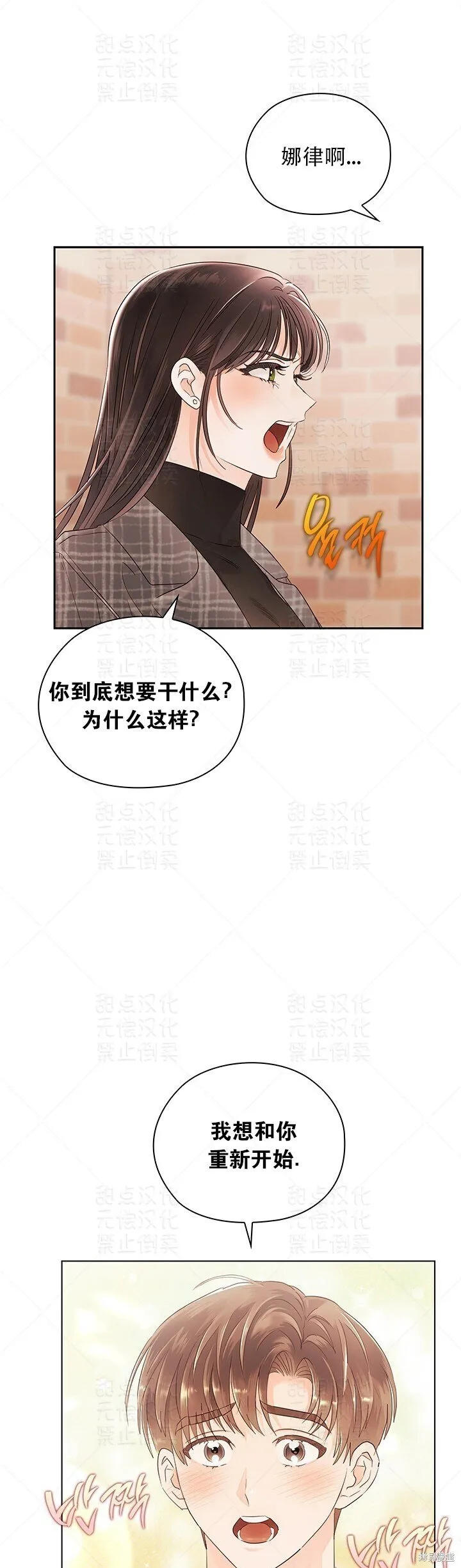 第15话 第31页
