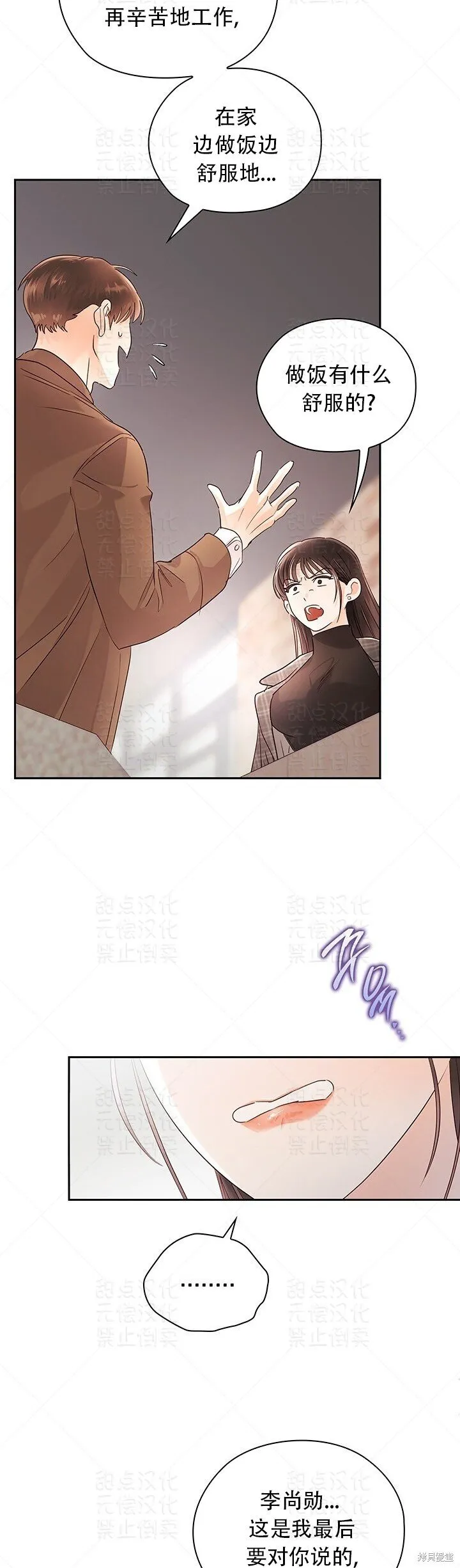 第15话 第34页