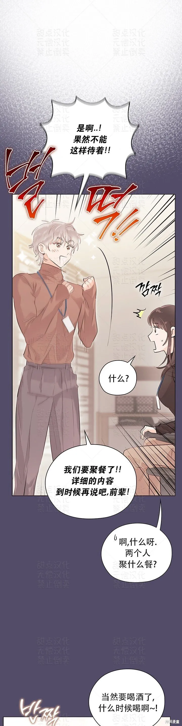 第16话 第1页