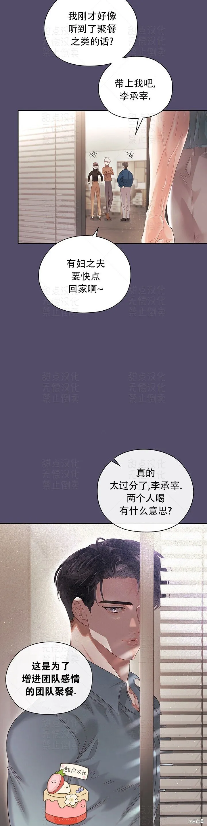 第16话 第3页