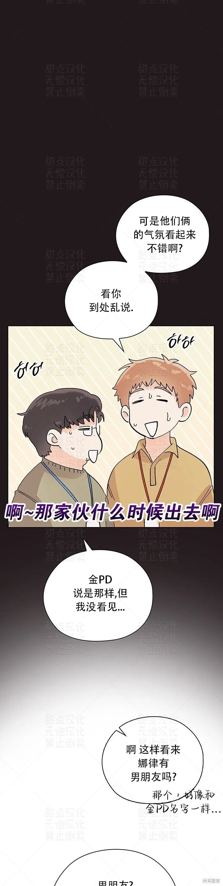 第16话 第6页