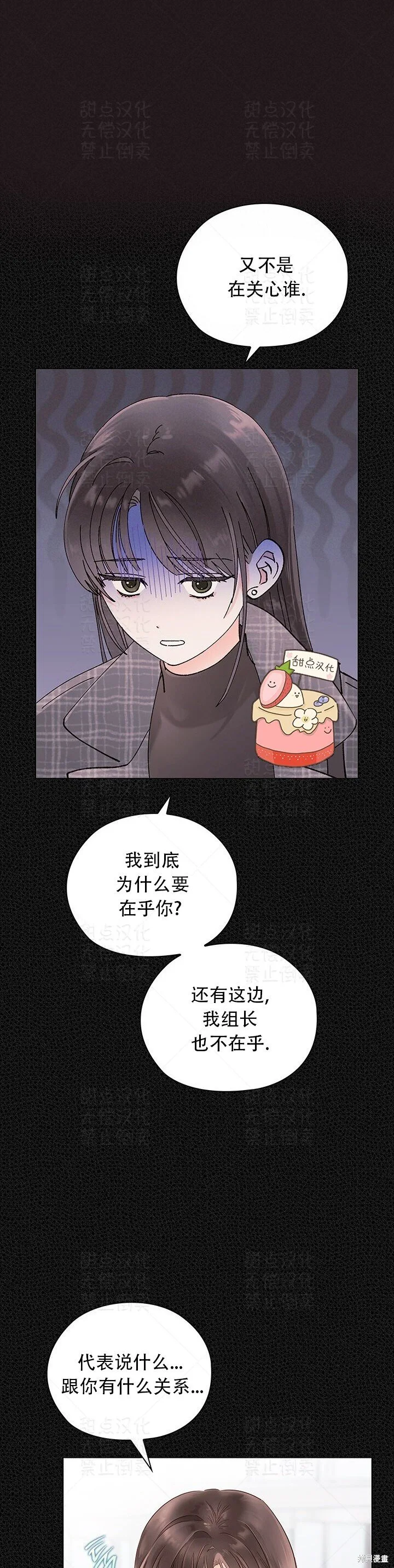 第16话 第8页