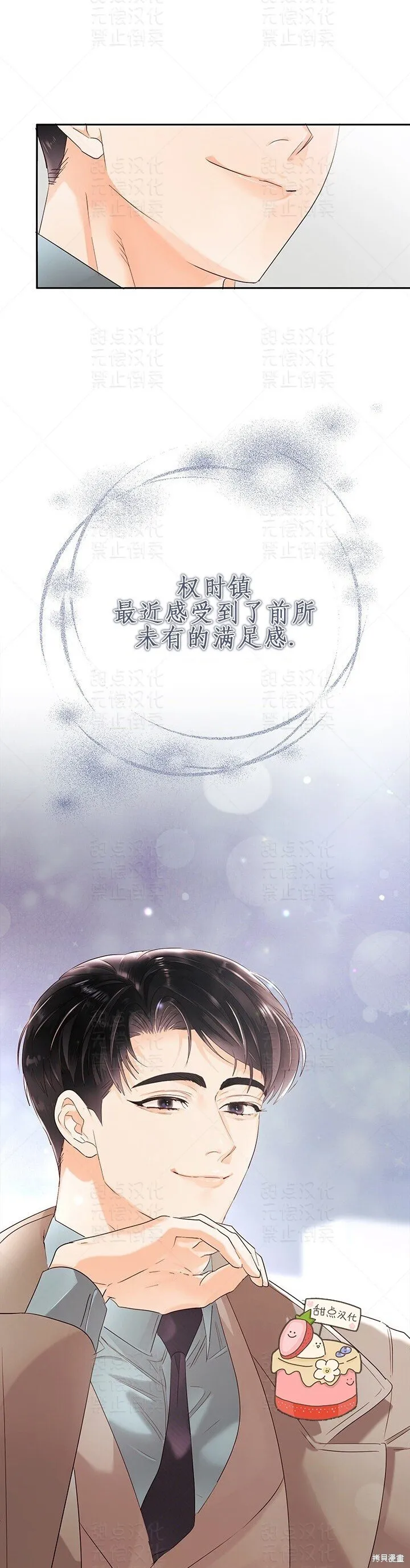 第16话 第13页