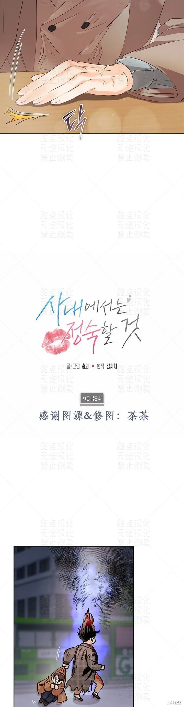 第16话 第14页