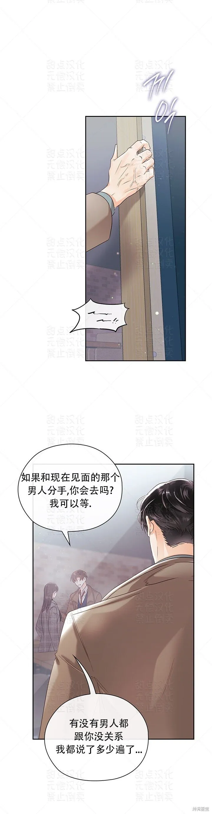 第16话 第20页