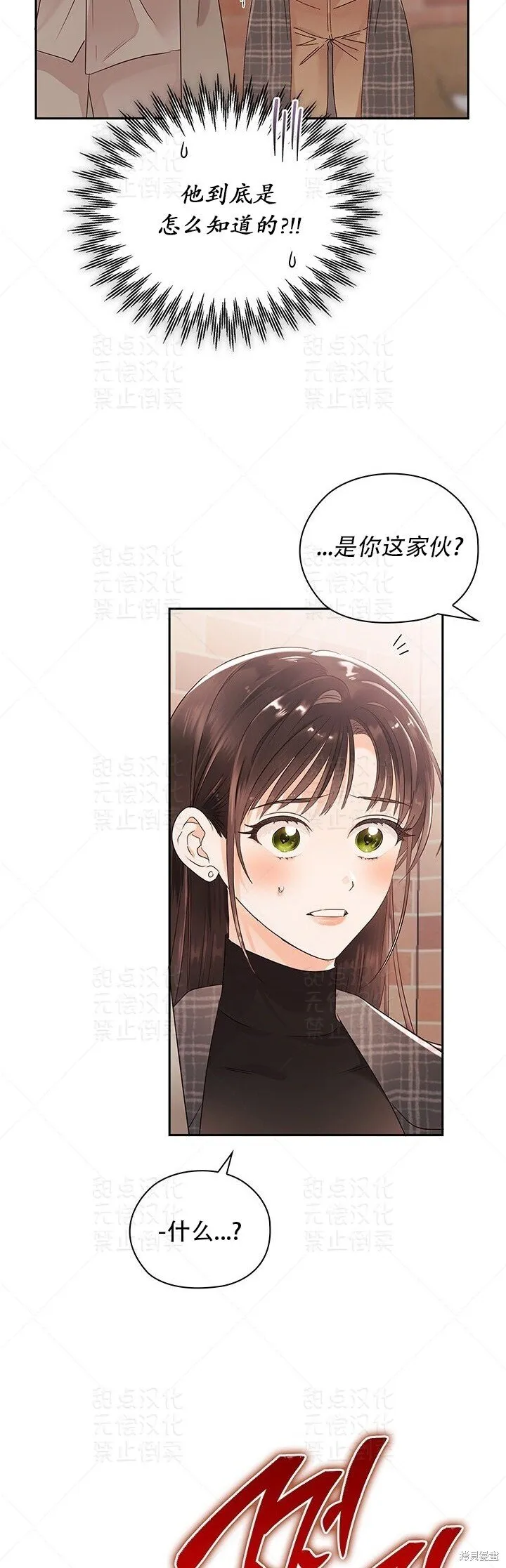 第16话 第27页