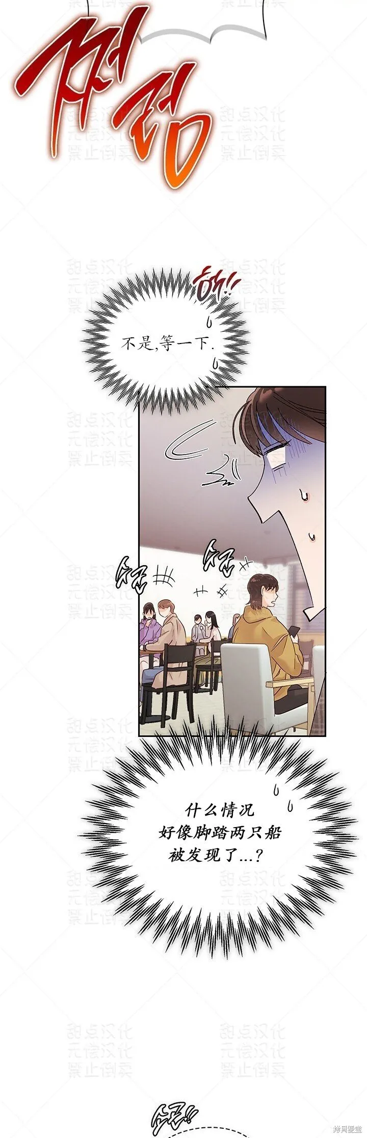 第16话 第29页