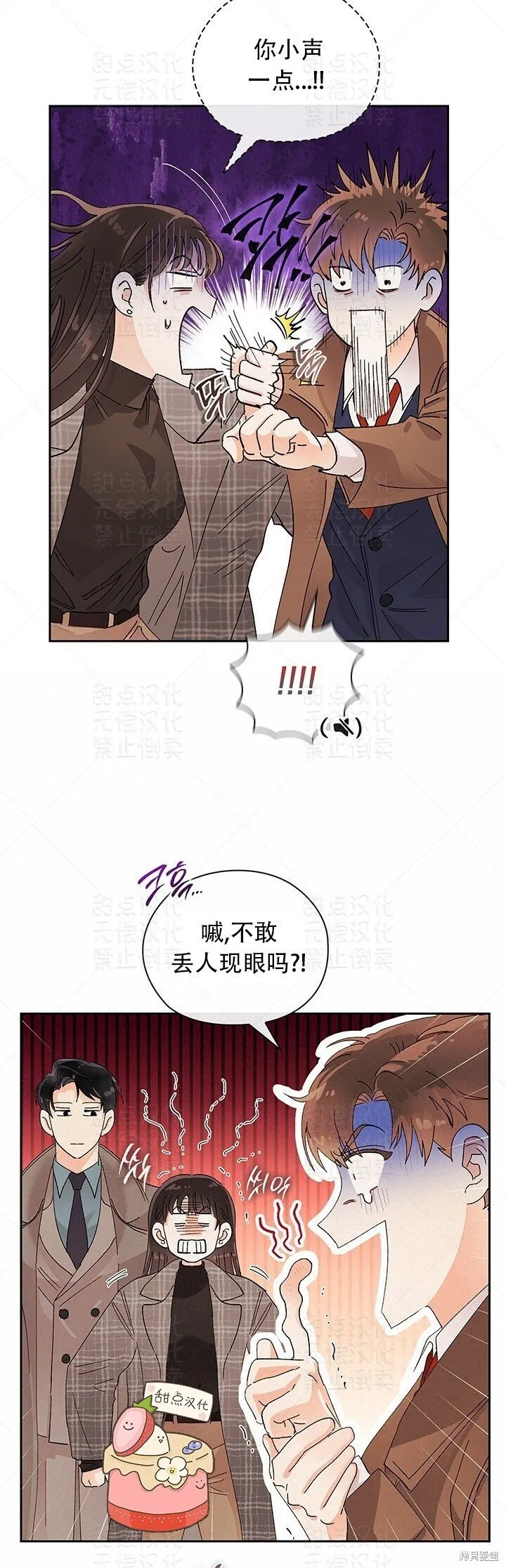 第16话 第30页
