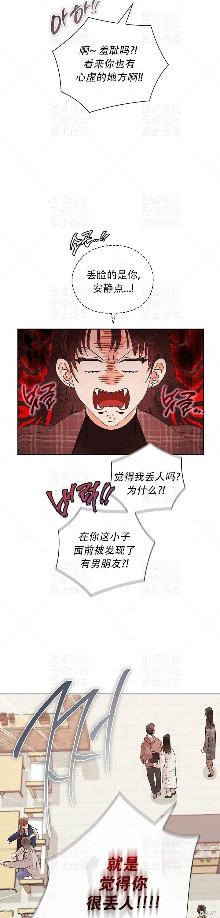第16话 第31页