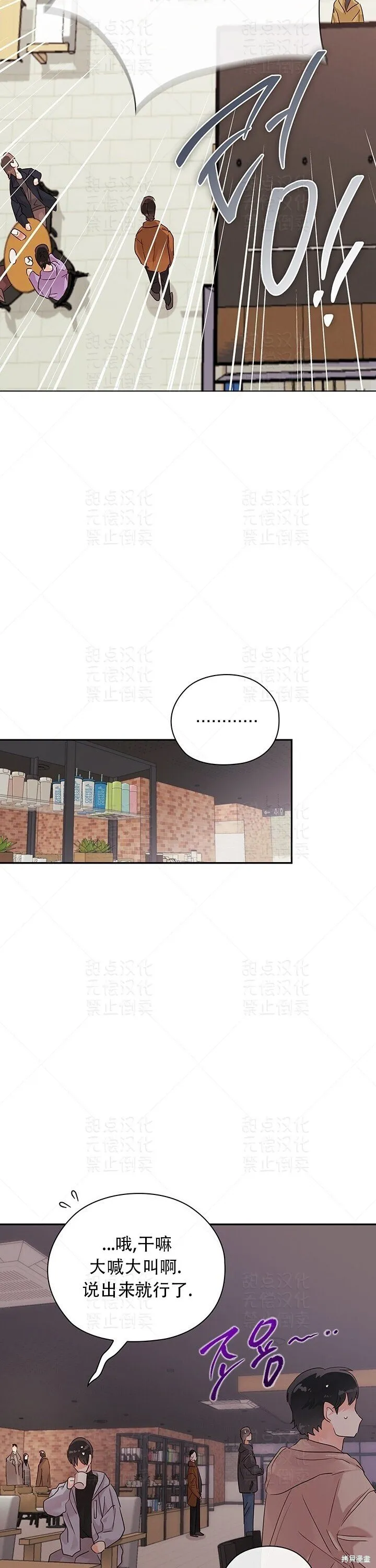 第16话 第32页
