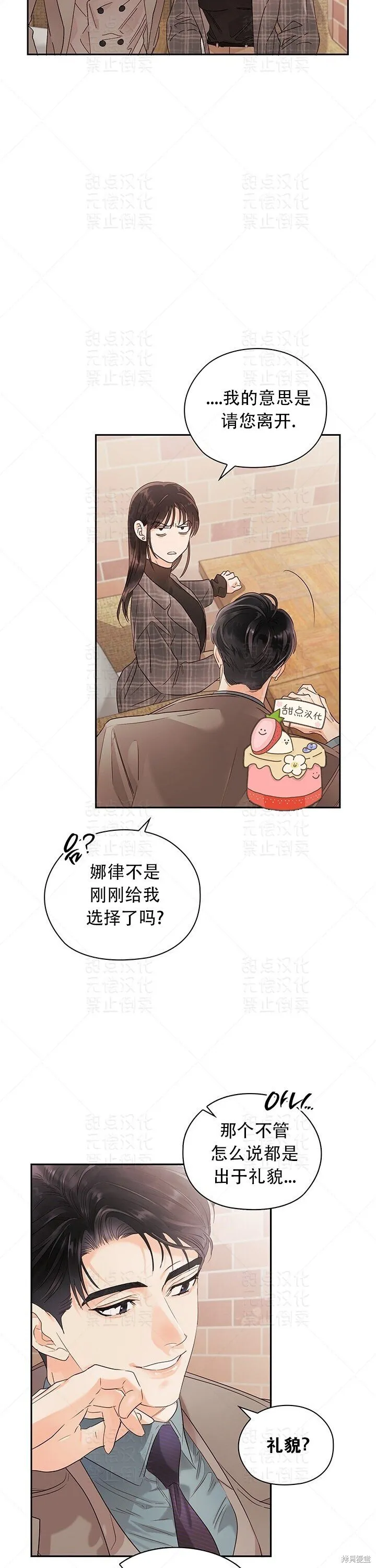 第16话 第35页