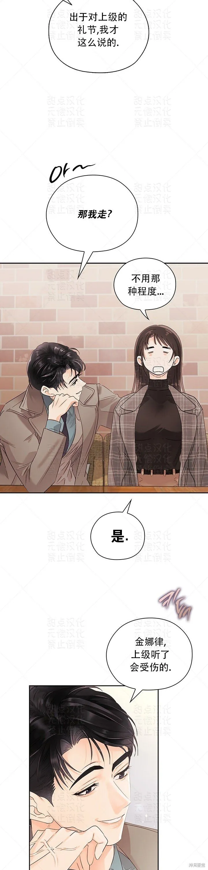 第16话 第36页