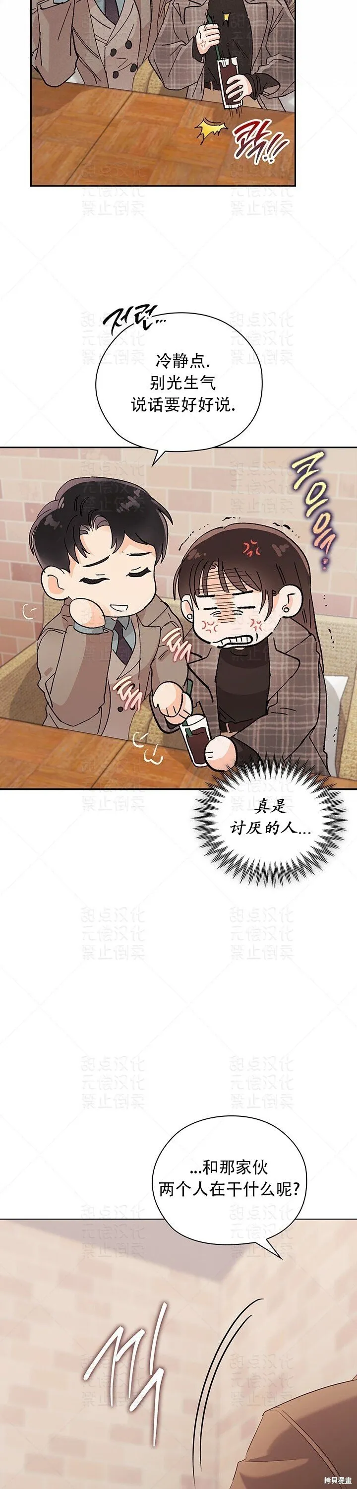 第16话 第38页