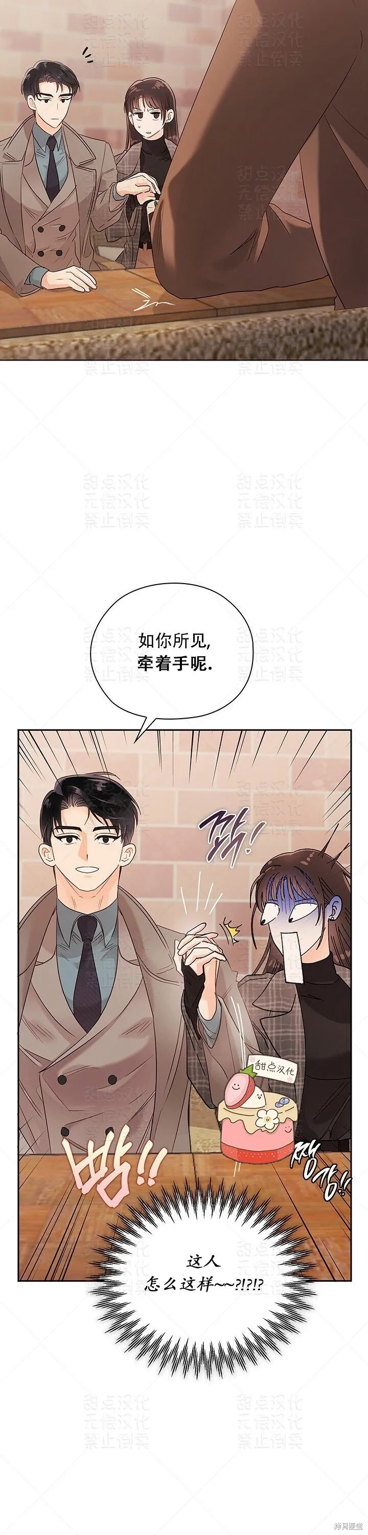 第16话 第39页