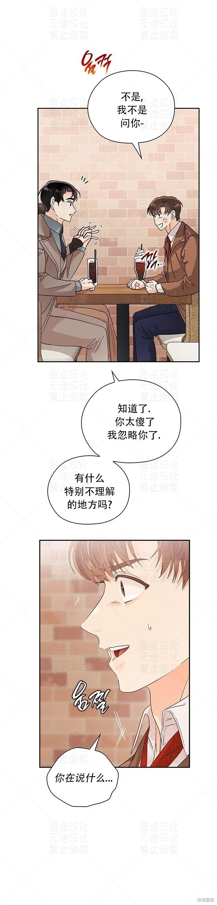 第16话 第40页
