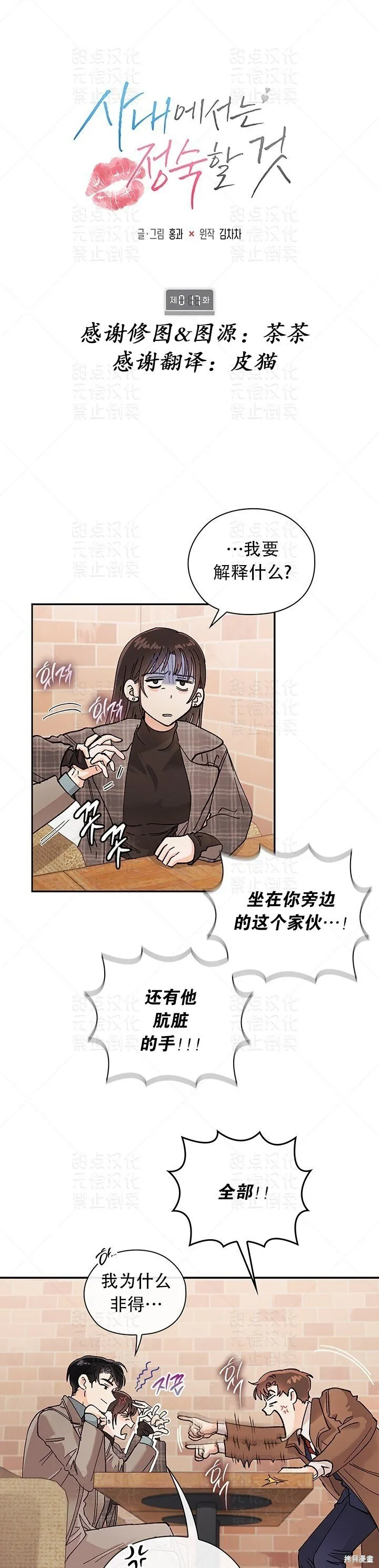 第17话 第1页
