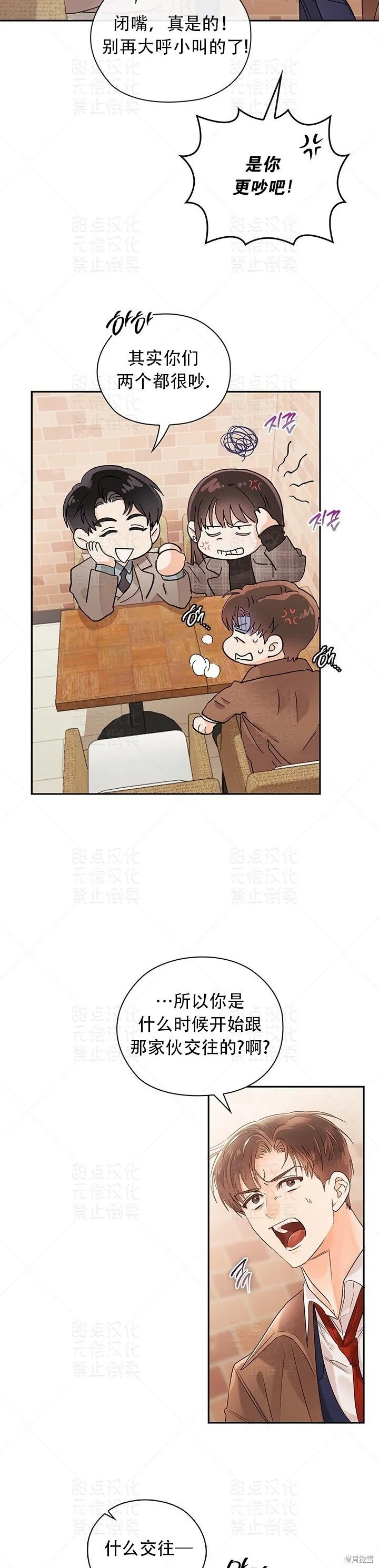 第17话 第2页