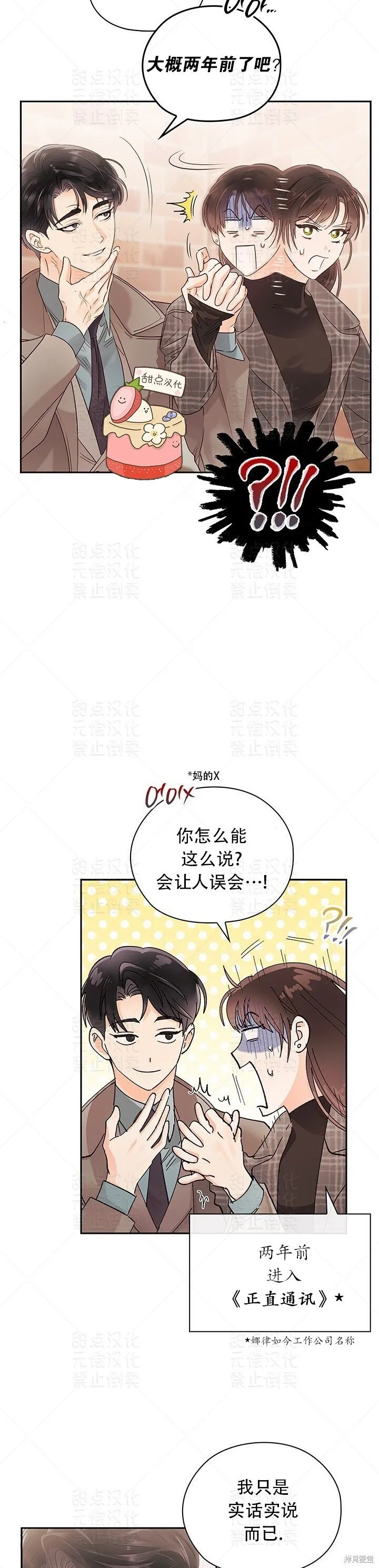 第17话 第3页